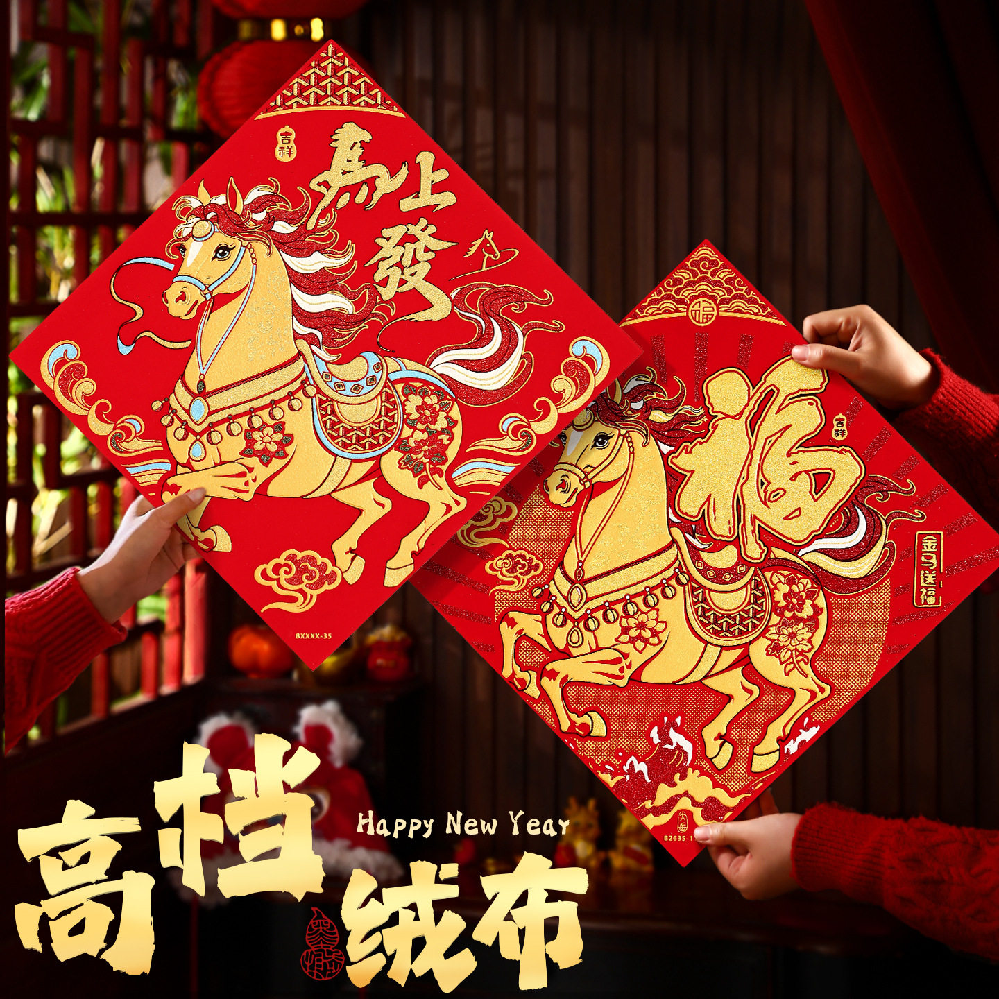 2026马年福字门贴烫金绒布福字贴新年过年春节装饰喜庆门贴年货,节庆用品/礼品,福字/窗花/窗贴,淘宝优惠券,粉丝福利购,淘宝优惠卷