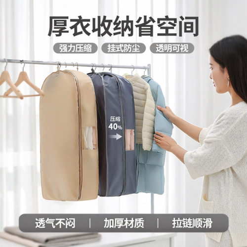 挂式防尘透明加厚压缩收纳袋