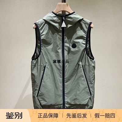 Moncler/蒙口 Moretan 25春夏男士薄款尼龙连帽马甲背心 1A00172