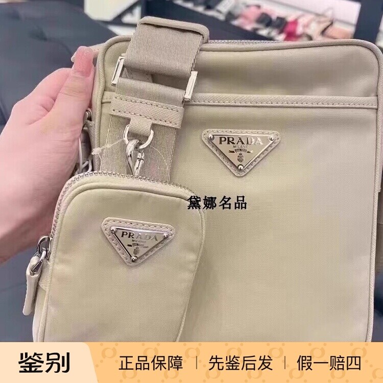正品现货 Prada 男士尼龙倒三角标卡其色三合一单肩斜挎包 2VH112