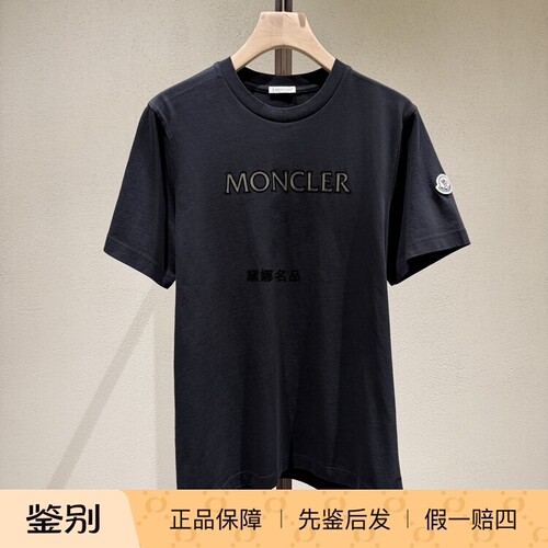 Moncler纯棉丝绒立体LOGO短袖T恤