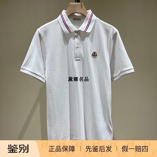 Moncler蒙口春夏男士短袖POLO衫