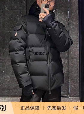 正品现货 Moncler Montgetech 24秋冬男士滑雪系列羽绒服 1A00043