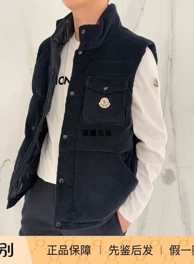 正品现货Moncler蒙口 Agen 25秋冬男士厚款灯芯绒羽绒马甲1A00191