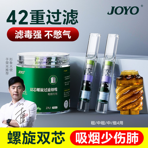 诤友一次性烟嘴新款过滤器管正品