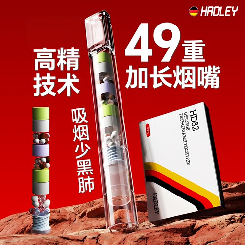 49重烟嘴烟香滤嘴过滤器正品