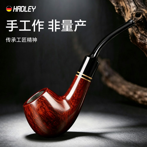 HADLEY意大利进口石楠木烟斗烟具