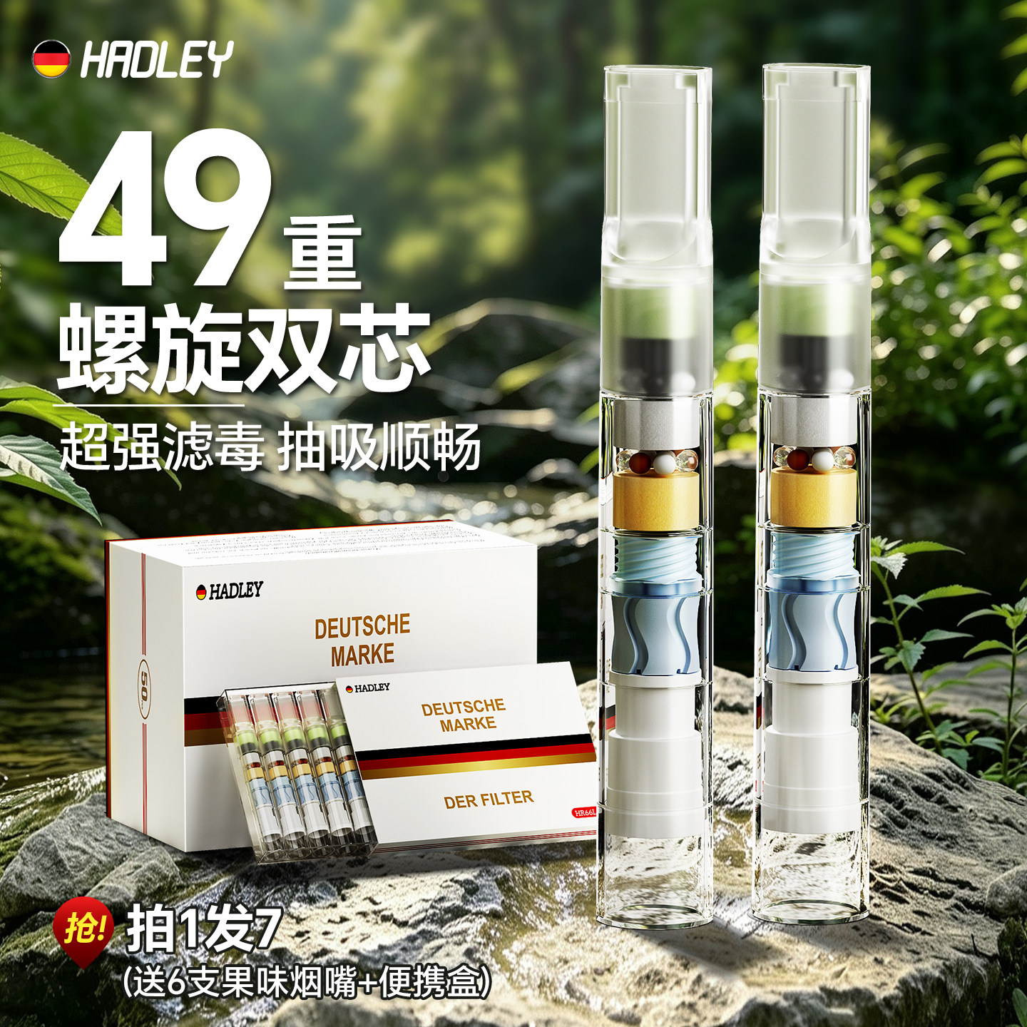 Hadley49重新款过滤烟嘴正品一次性粗中细三用高档烟香滤嘴过滤器