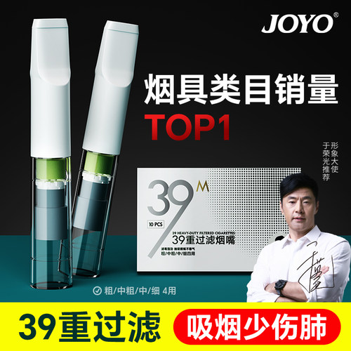 诤友29重香烟过滤嘴吸烟少黑肺