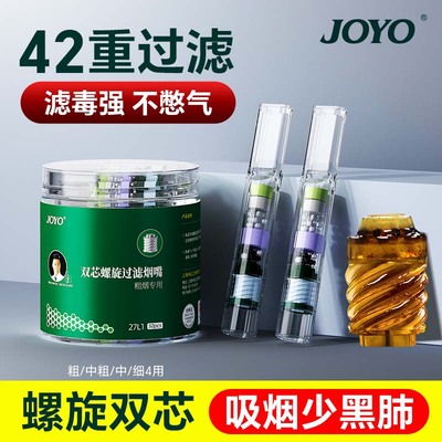 诤友烟嘴新款过滤器管男女士通用