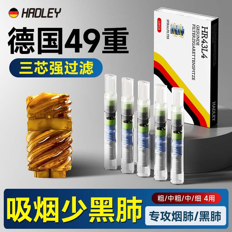 德国烟嘴新款过滤器正品粗中细支三用烟香滤嘴管吸烟专用过滤嘴男