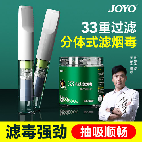 新升级33重香烟过滤嘴强效滤毒