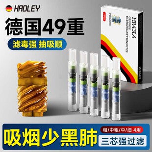 德国烟嘴新款 粗中细支三用烟香滤嘴吸烟高档过滤嘴男 过滤器管正品
