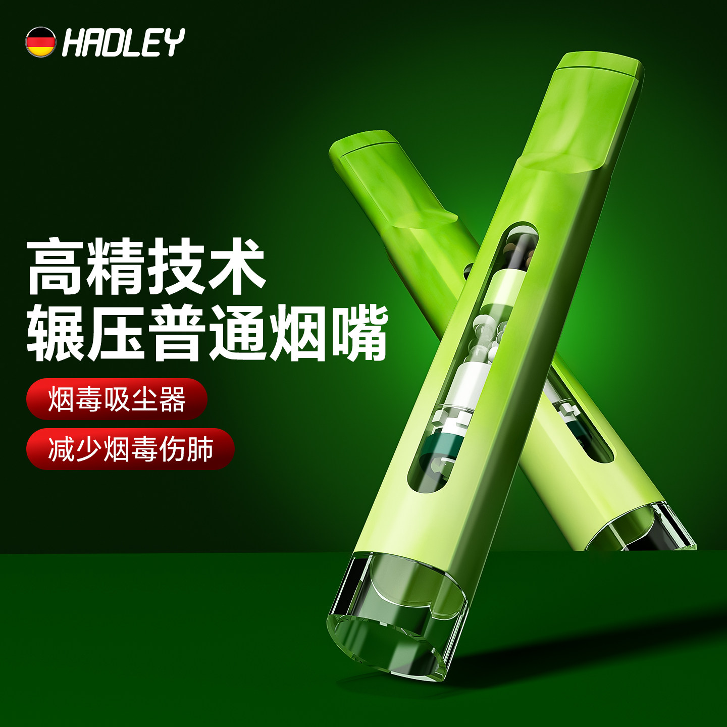 HADLEY新款烟嘴过滤器管高档烟香滤嘴一次性粗中细三四用焦油抽烟