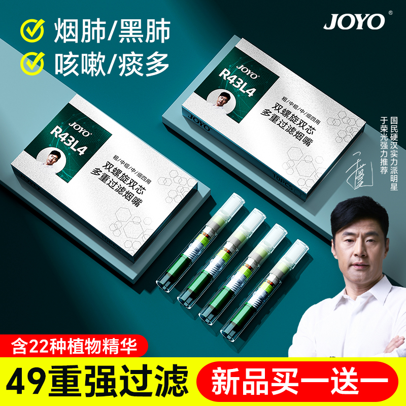 诤友2025新款高档烟嘴过滤器