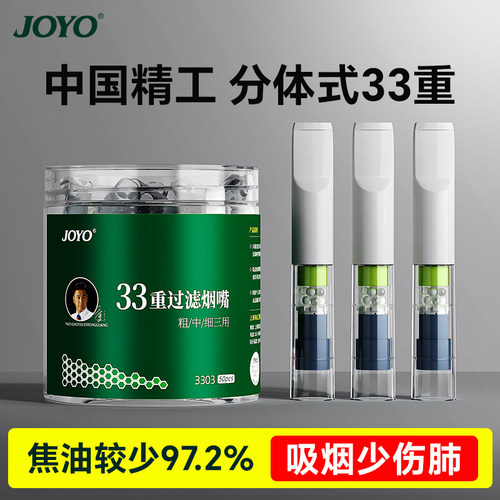 诤友过滤烟嘴33重过滤强滤毒