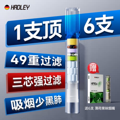 高档过滤器烟嘴新款烟香滤嘴