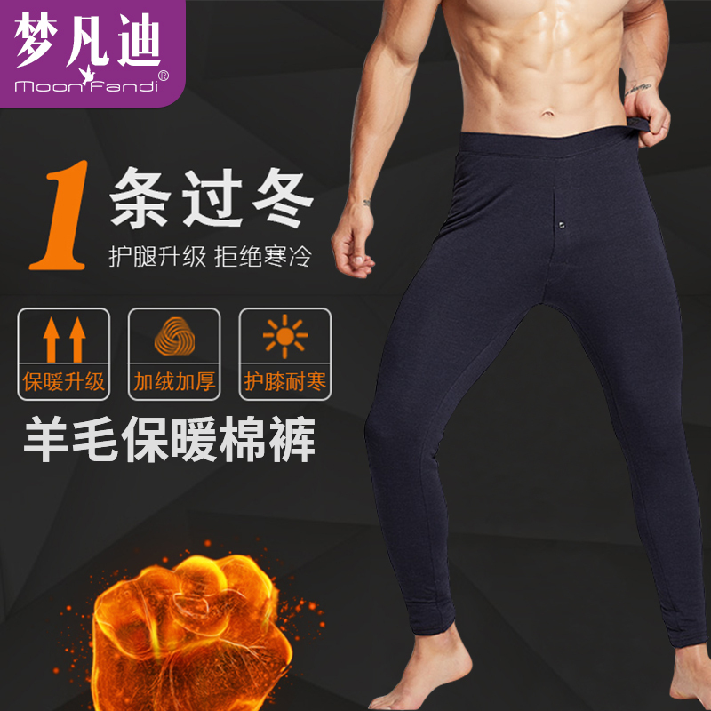 羊毛三层加厚修身保暖裤专柜同款