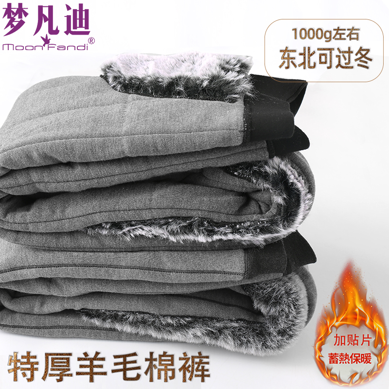 羊毛护膝梦凡迪羊毛护腰护膝棉裤