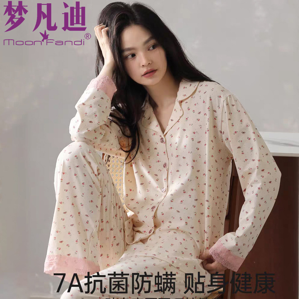 梦凡迪2024女春夏新款家居服棉莫代洋长袖长裤睡衣薄款专柜同款