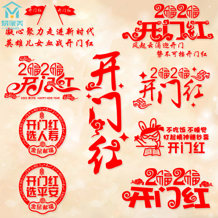 Good start sticker 2020 new year The workplace decorate Safety Insurance company Annual meeting arrangement Glass door Wall stickersin the Home accessories , Stickers , Wall Stickers  category - from Buy2taobao.com to provide professional Taobao agent buy service