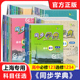 物理化学地理生物学 2026学年 上海高中教辅走进合格考选择性必修123任选 数学英语SJ 同步学典 高中必修第一册必修123必修二三