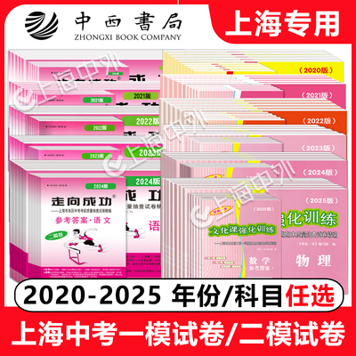 上海中考一模卷二模卷