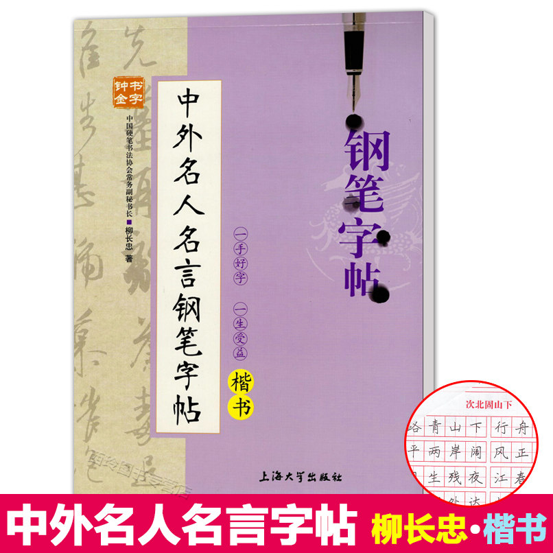 中学生名言价格 中学生名言图片 星期三