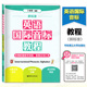 丁宗同 编著 零基础学英语入门 新标准英语国际音标教程程 华东理工大学出版 新概念词汇表 国际音标辅导教材 社 附赠教学视频