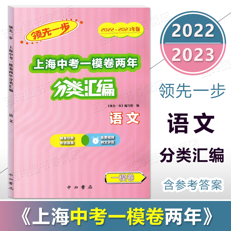 上海中考一模卷两年分类汇编