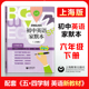上海教育出版 社 英语默写本6B 英语词汇默写本 初中英语家默本六年级下 配套上海教材使用 6年级第二学期