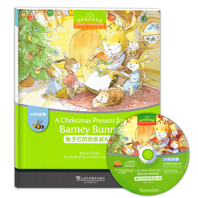 黑布林英语阅读小学b级2 兔子巴尼的圣诞礼物(含光盘)上海外语教育