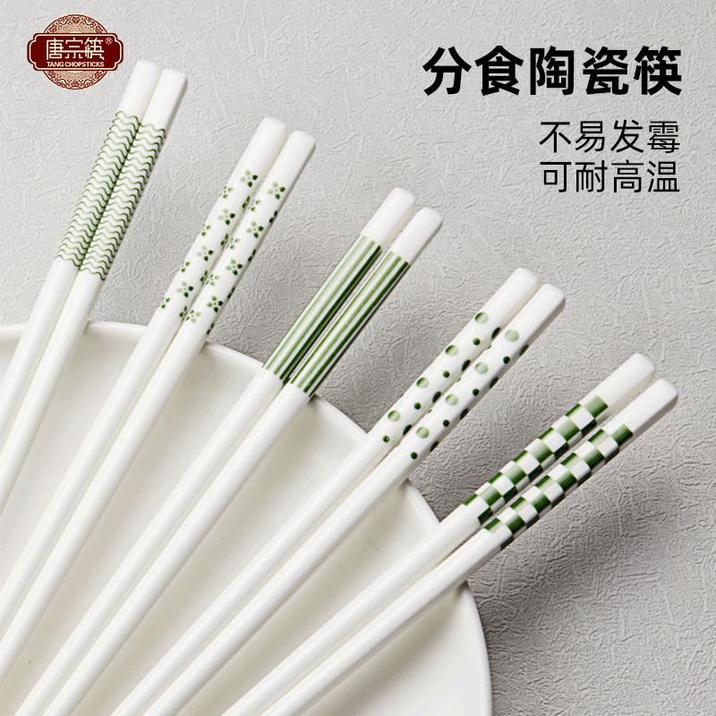 唐宗筷高档陶瓷筷子高颜值图片
