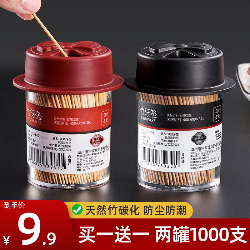 罐装一次性餐馆唐宗筷碳化水果签图片