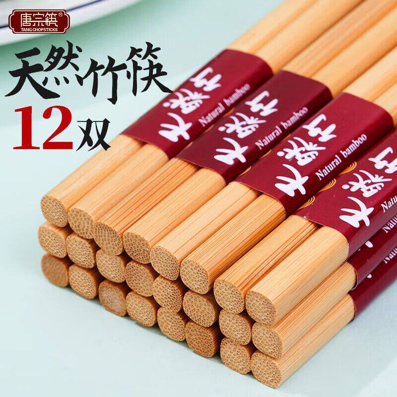 唐宗筷竹筷商用高档自然无漆无蜡图片