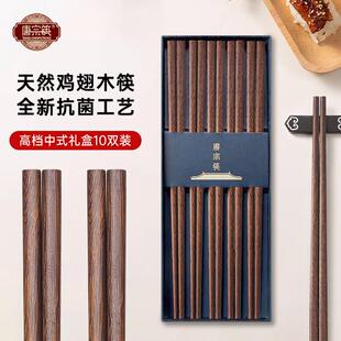 唐宗筷鸡翅木筷子家用高档抗菌防霉新款轻奢高级感新年家庭用的筷
