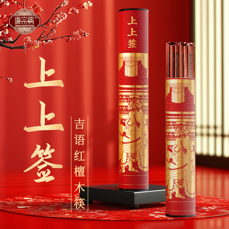 新款抗菌防霉轻奢筷子图片