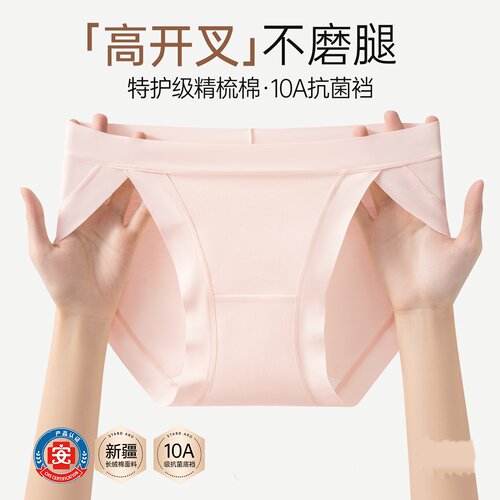 高开叉低腰内裤纯棉裆10A抗菌裆性感时尚不勒腿女生新款三角裤