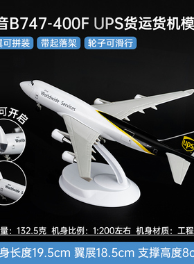 仿真货运飞机模型波音B747敦豪UPS货机MD11航模礼品摆件ABS47厘米