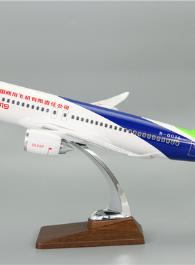 飞机模型大客C919客机摆件中国商飞礼盒航模ABS镂空47厘米 1:80