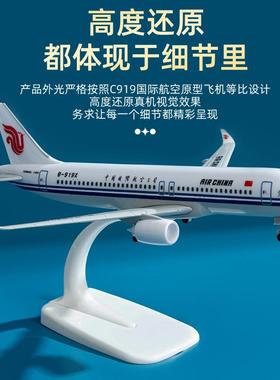合金仿真飞机模型C919国航747客机A330紫金777爱中国航模礼品摆件