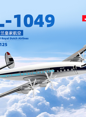 仿真ABS拼装飞机模型L-1049荷兰皇家航空DASH8Q300新西兰航空摆件