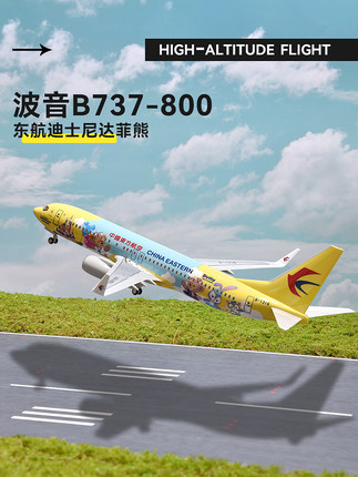声光轮拼装儿童航模玩具飞机模型C919东航A380南航B737山东海航