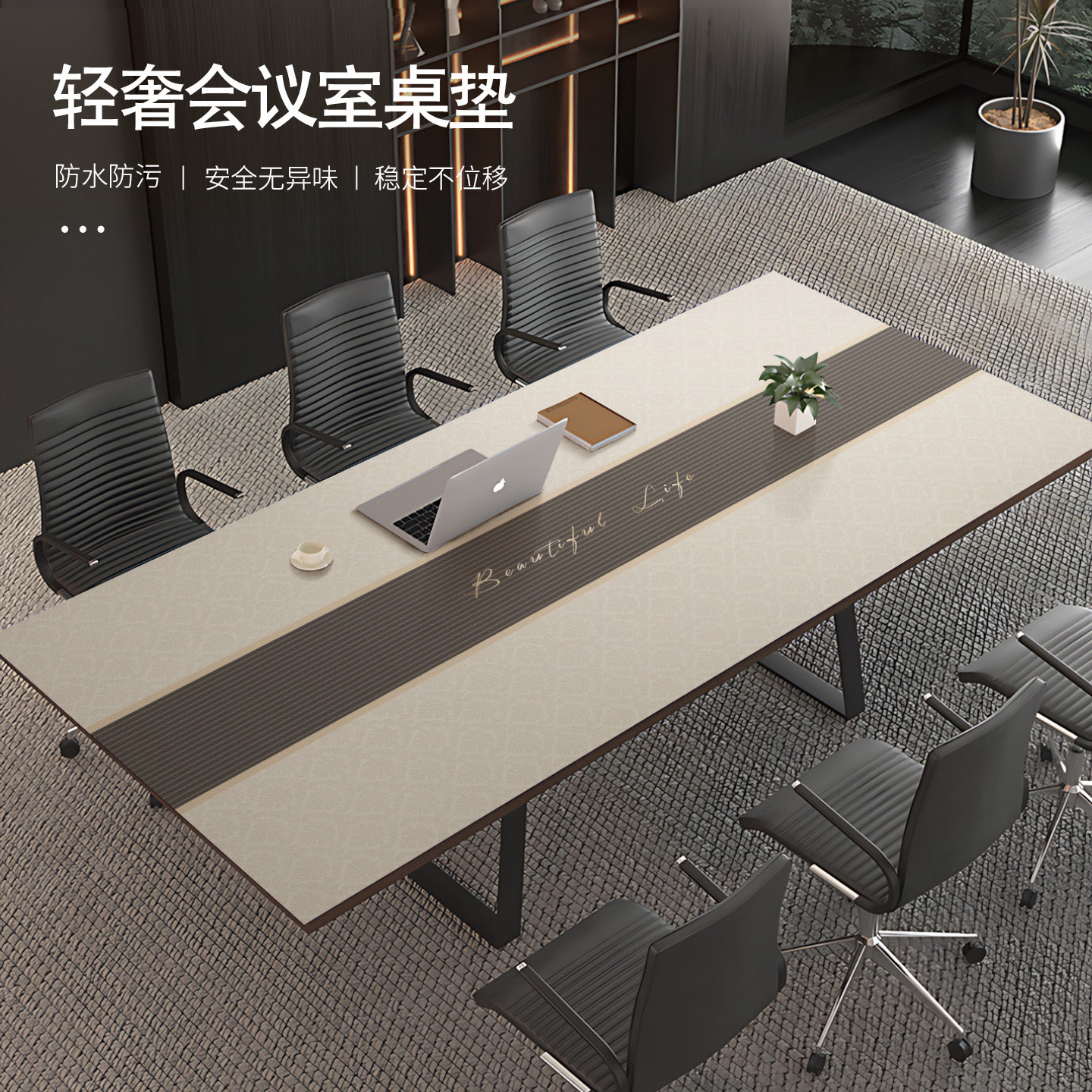 新款高级感会议室桌布防水防尘免洗桌垫隔热防烫商务办公台面垫子