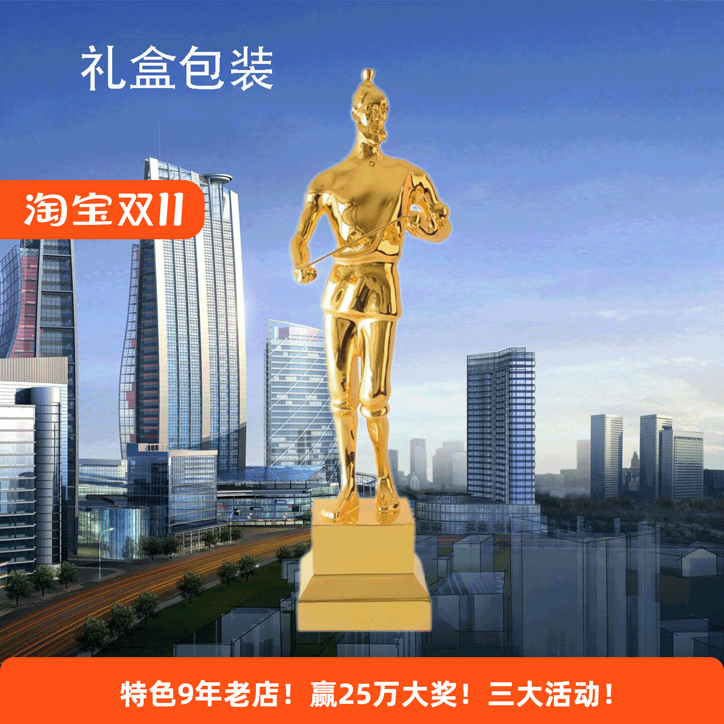 中国建筑工程奖杯建设行业鲁班奖詹天佑小金人电镀国优奖钢结构奖