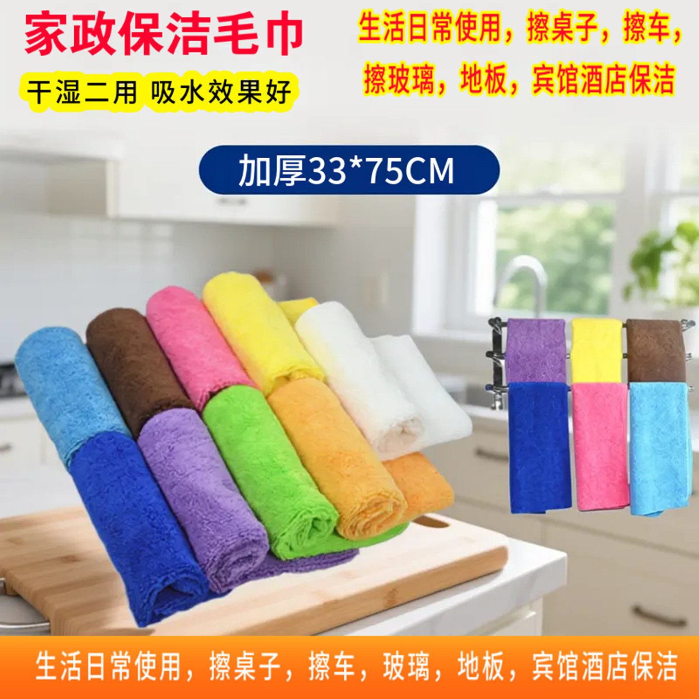 奕然保洁抹布加厚微纤维美容院理发店包头巾干发巾擦车巾33*75