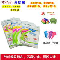 久丽双层不易沾油洗碗巾竹纤维洗碗布擦桌清洁布吸水厨房去油抹布
