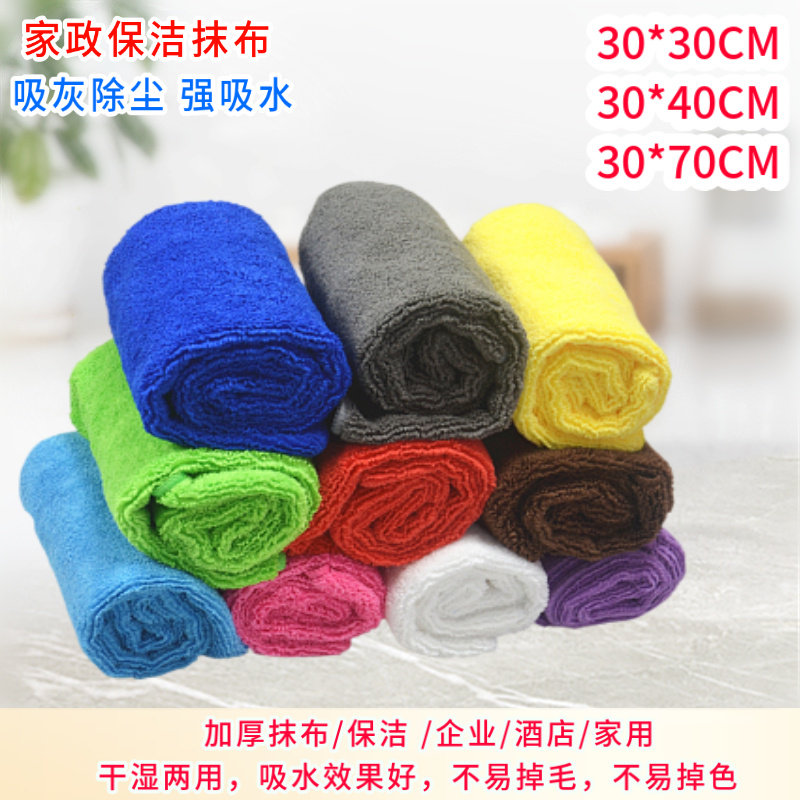 保洁毛巾家用擦桌子加厚厨房抹布洗碗布吸水不易掉毛擦玻璃桌椅
