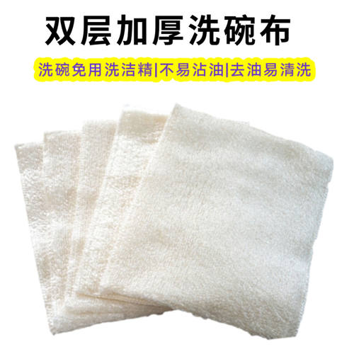 加厚长毛洗碗布不易沾油洗碗巾