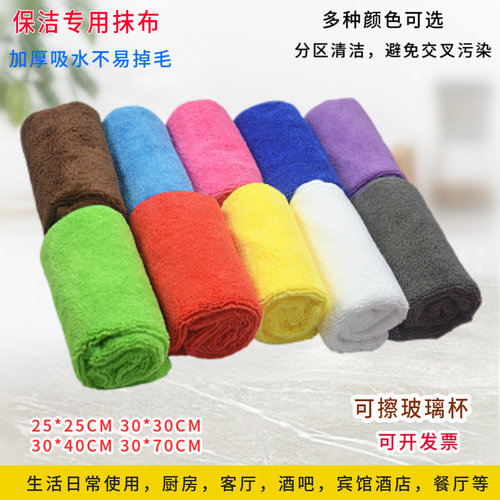 奕然保洁毛巾吸水不掉毛清洁抹布